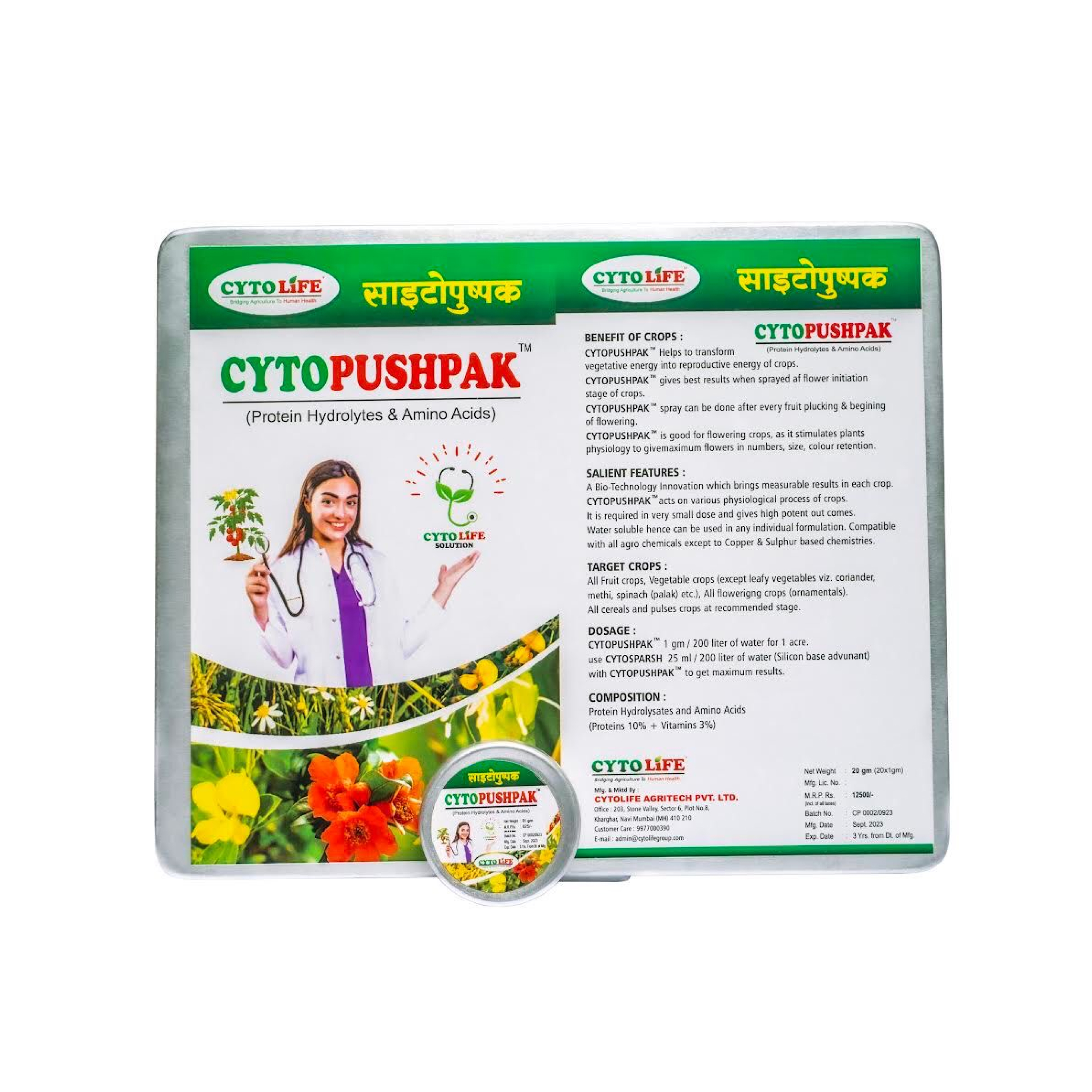 CYTOPUSHPAK